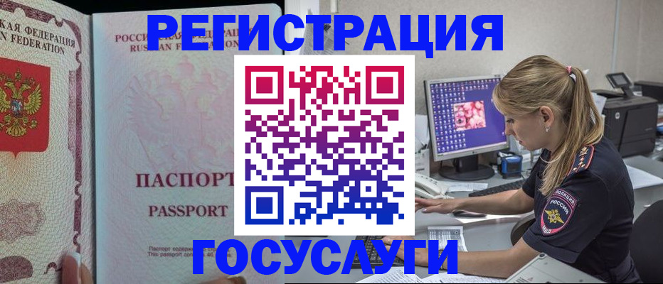 прописка иностранных граждан в Кировской области