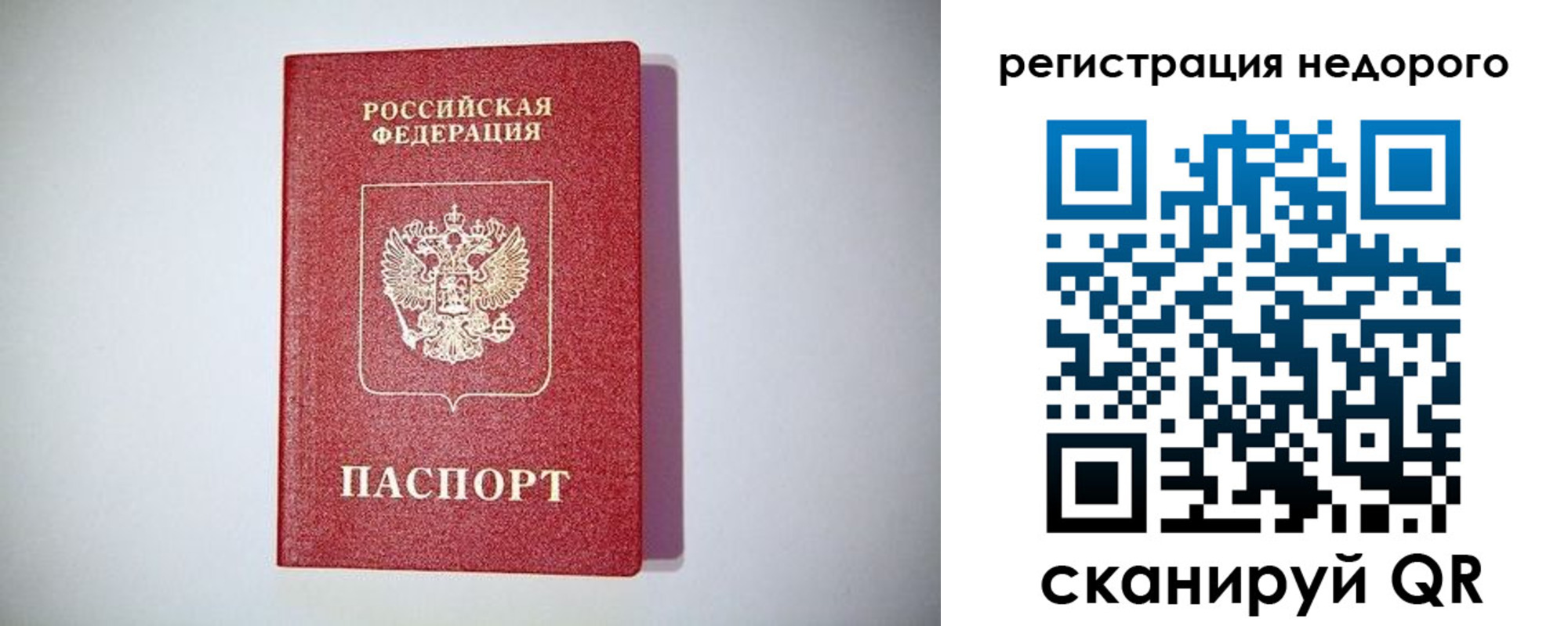 временная регистрация купить в Кировской области