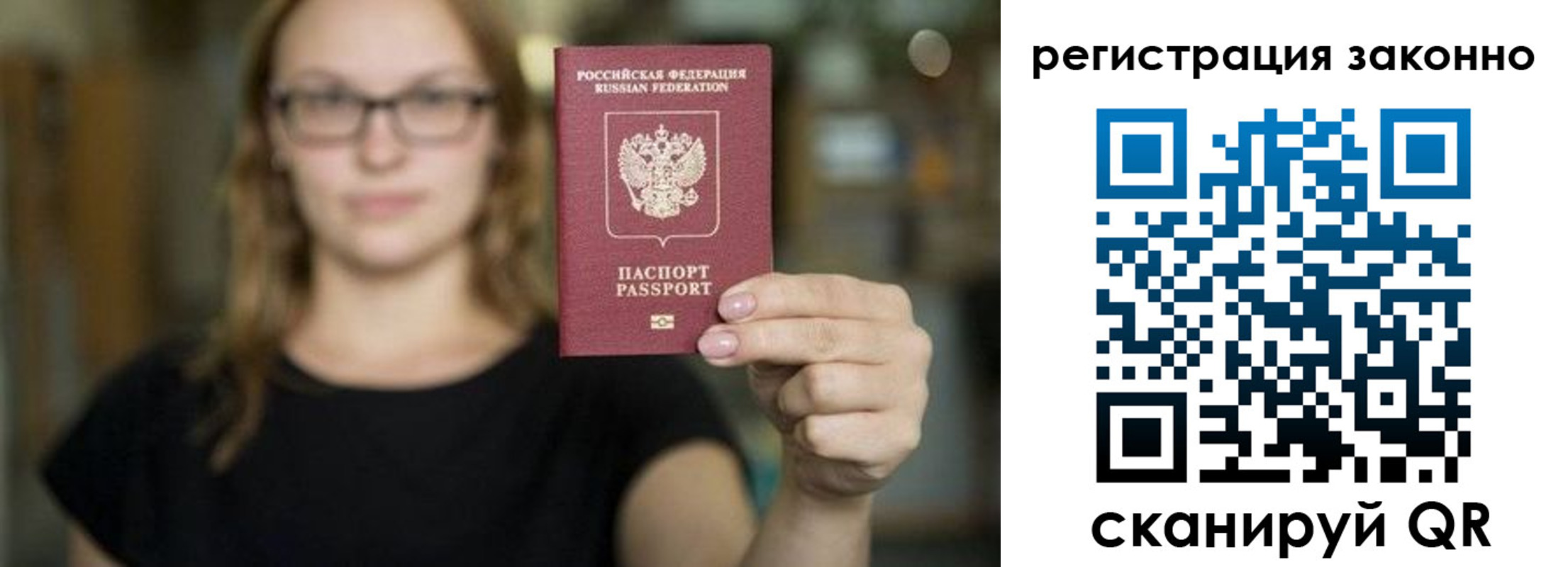 прописка законно в Кировской области