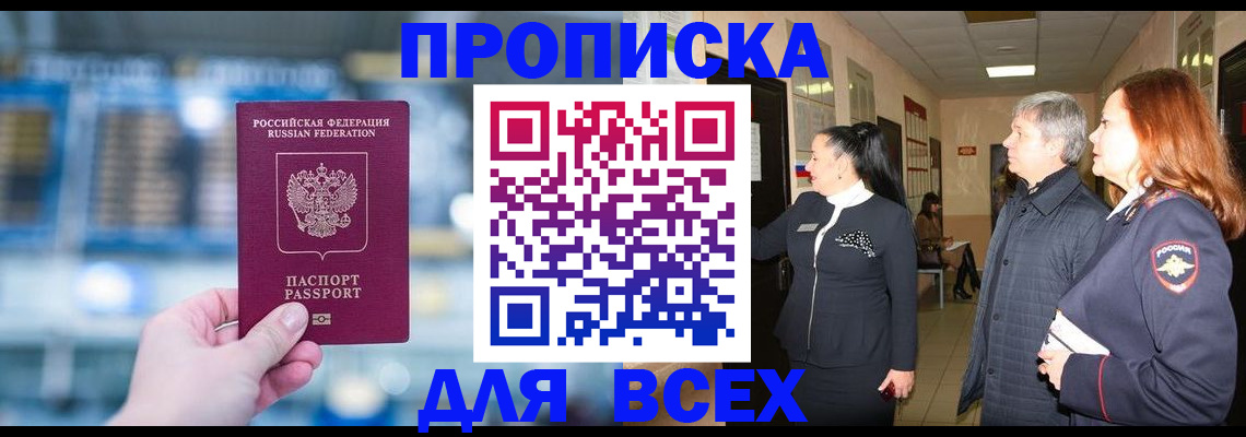 временная регистрация законно в Кировской области