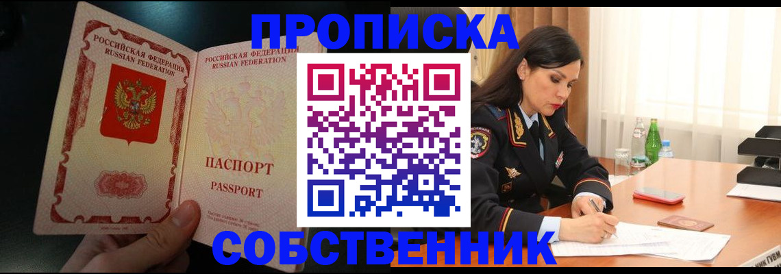 прописка иностранных граждан в Кировской области
