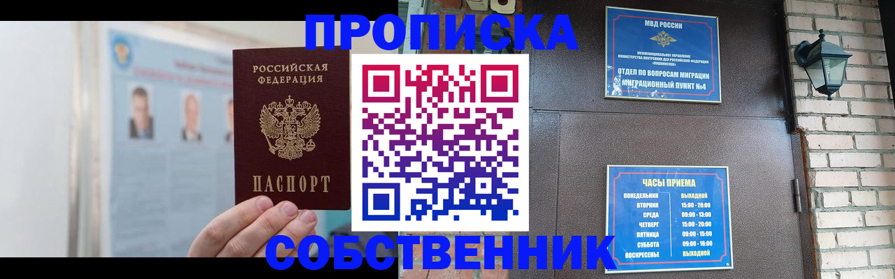 временная регистрация госуслуги в Кировской области