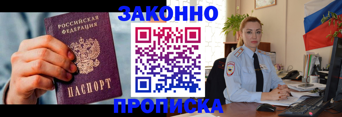 регистрация в Кировской области